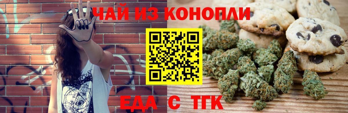 Заринск  Еда ТГК конопля  Вход с VPN 