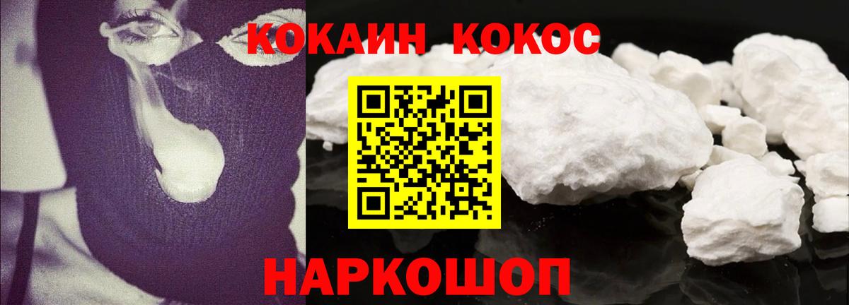COCAIN 98%  Вход с VPN  Заринск 