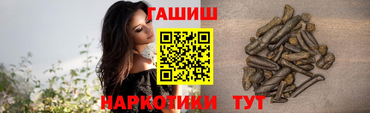 Заринск  ГАШИШ гарик  ГАШИШ VHQ  Вход с VPN 