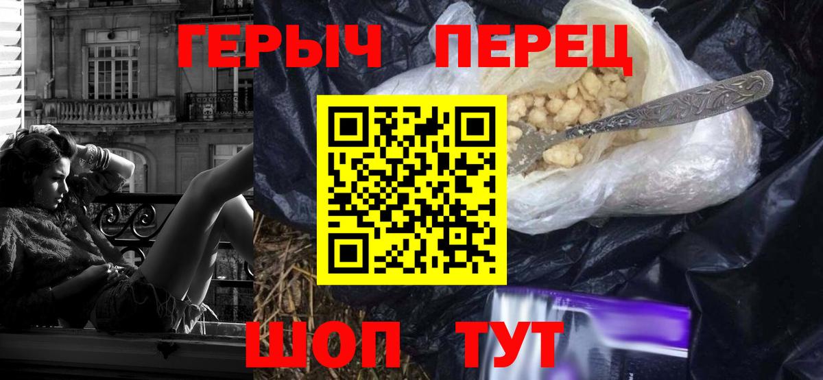 ГЕРОИН герыч  Вход с VPN  Заринск 