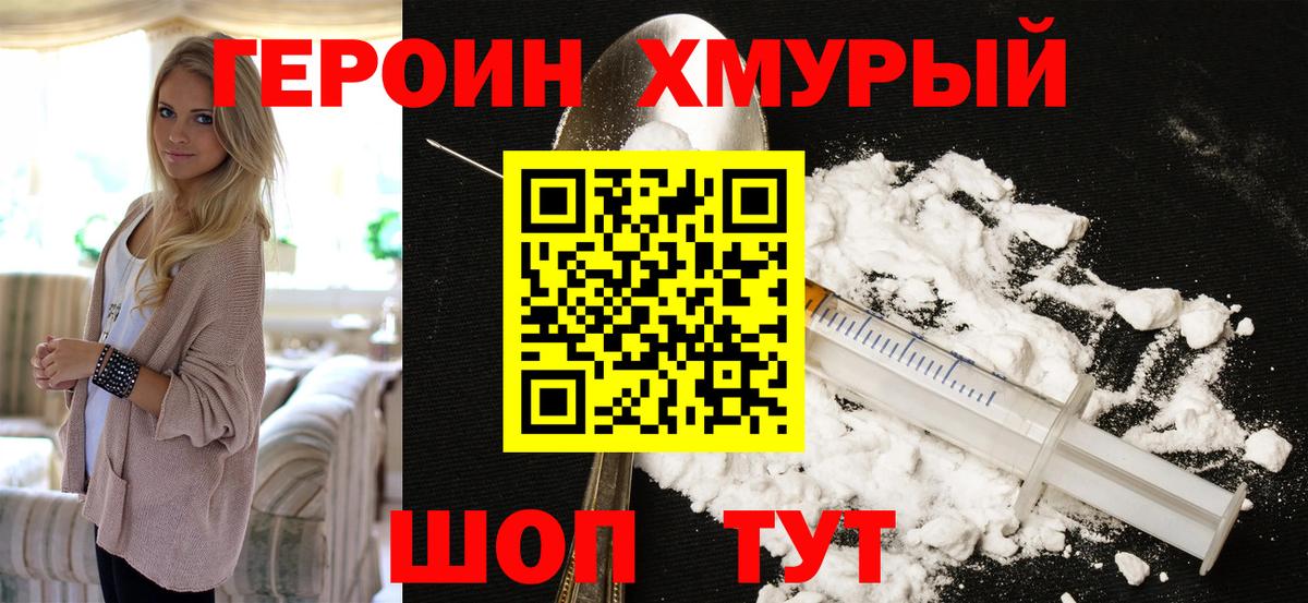 Героин герыч Заринск