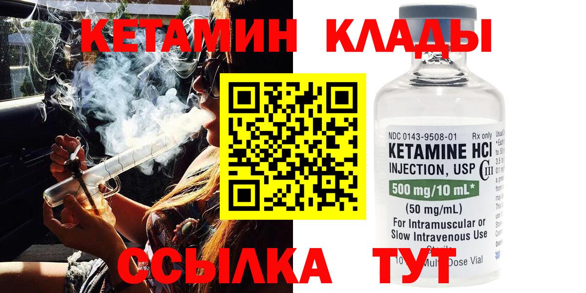 Заринск  Кетамин VHQ  Вход с VPN 