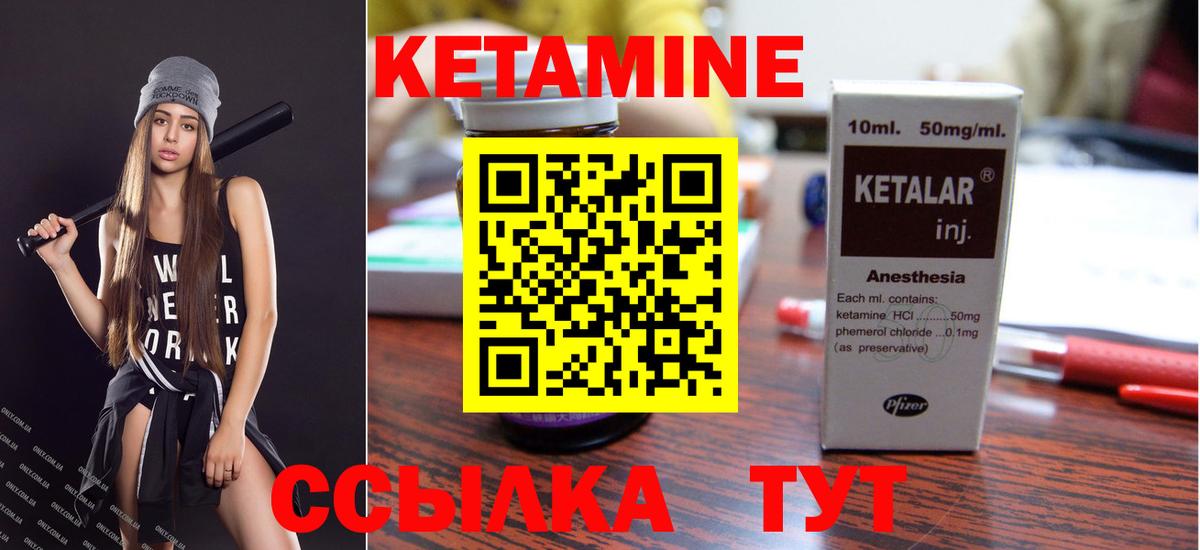 КЕТАМИН ketamine Заринск