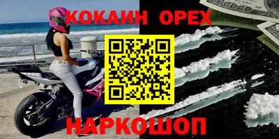 кокаин Комсомольск-на-Амуре