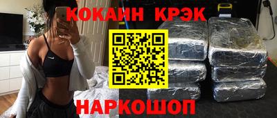 кокаин Комсомольск-на-Амуре