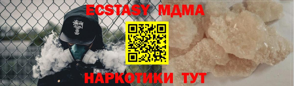 MDMA Molly  Вход с VPN  MDMA VHQ  Заринск 