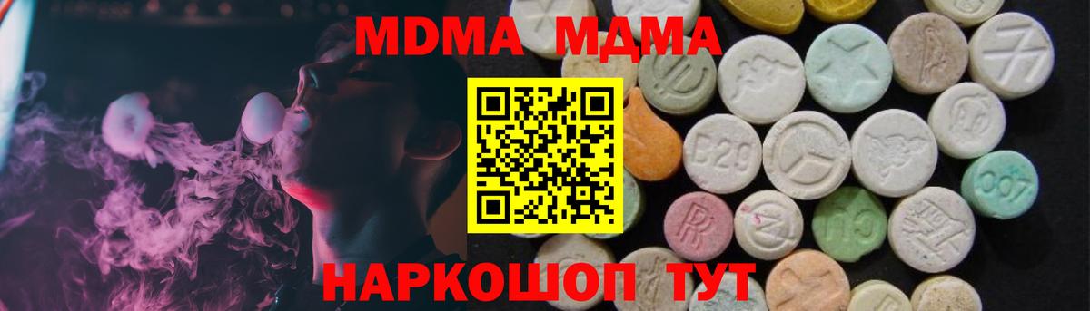 МДМА Molly Заринск