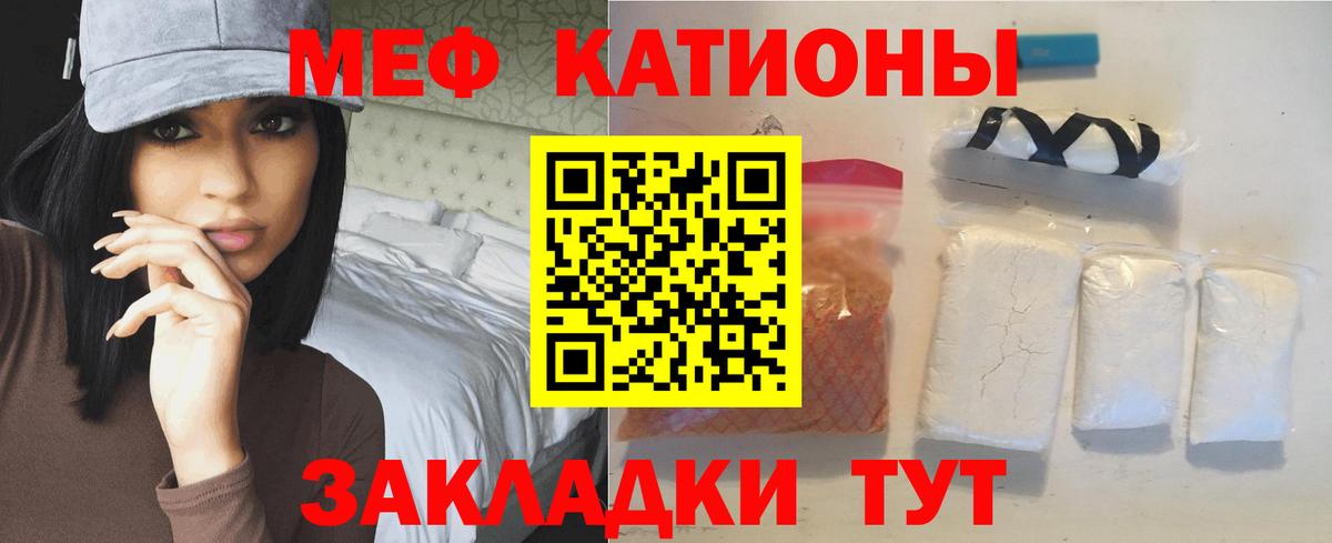 Заринск  МЕФ  Вход с VPN  Мефедрон кристаллы 