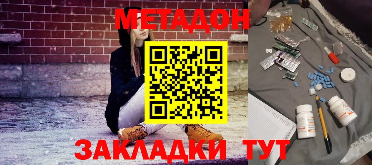 маркетплейс состав  Вход с VPN  Заринск  Метадон белоснежный  Метадон белоснежный 