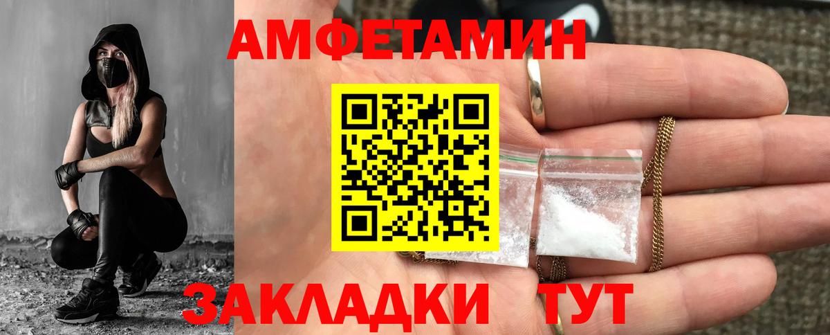 Метамфетамин пудра Заринск