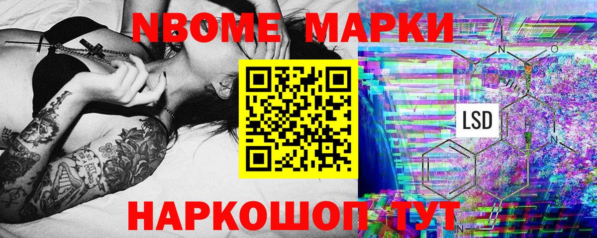 Наркотические марки 1,5мг  Марки N-bome  Вход с VPN  Заринск  Наркотические марки 1,5мг 