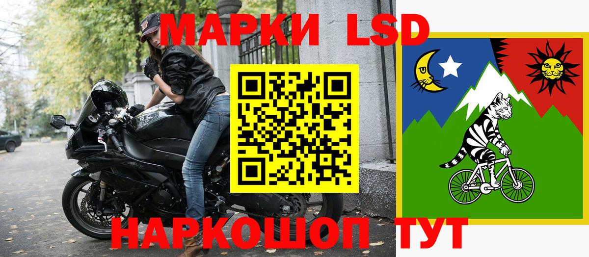 Наркотические марки 1,8мг Заринск