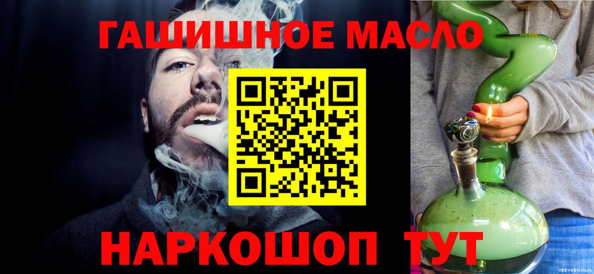ТГК жижа Заринск