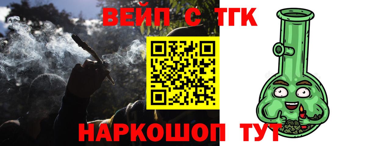 Дистиллят ТГК жижа  Вход с VPN  Заринск 