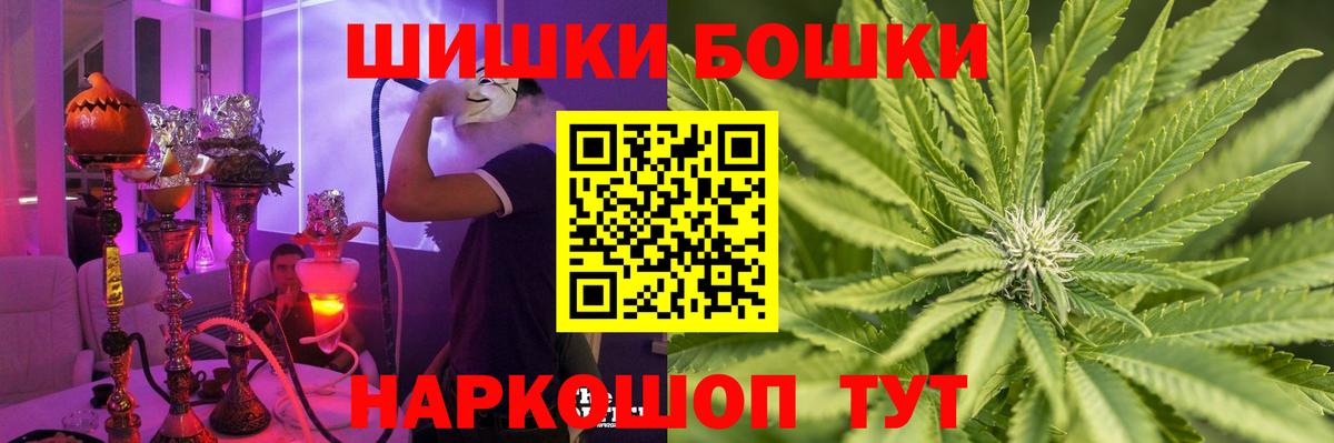 Бошки марихуана Ganja  Шишки марихуана план  Вход с VPN  Шишки марихуана SATIVA & INDICA  Заринск 